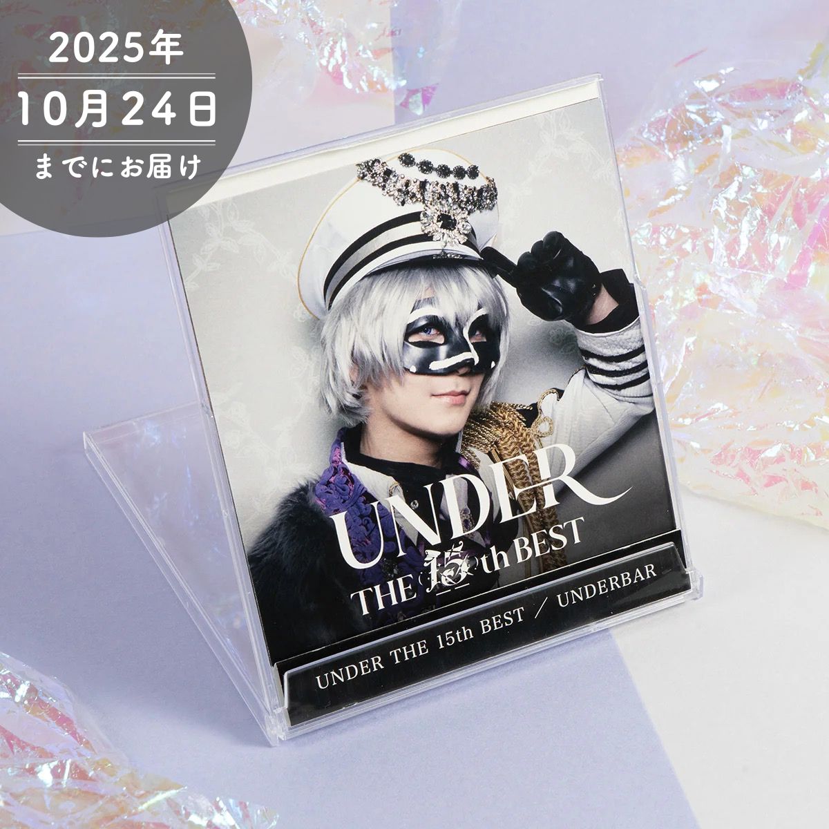 【アンダーバー】CDジャケット風ポストカードセット(5枚+シークレット1枚入り)