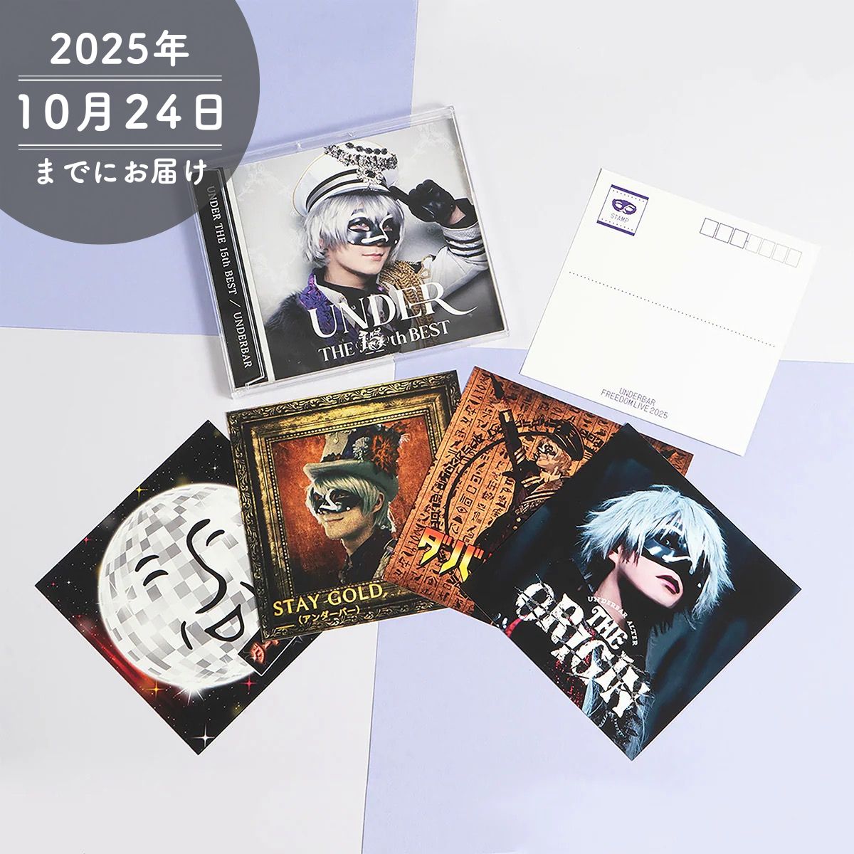 【アンダーバー】CDジャケット風ポストカードセット(5枚+シークレット1枚入り)