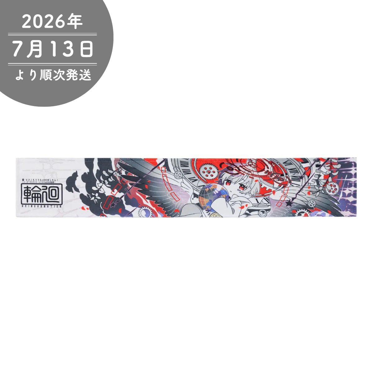 【まふまふ】まふまふらーたおる2025「輪廻」