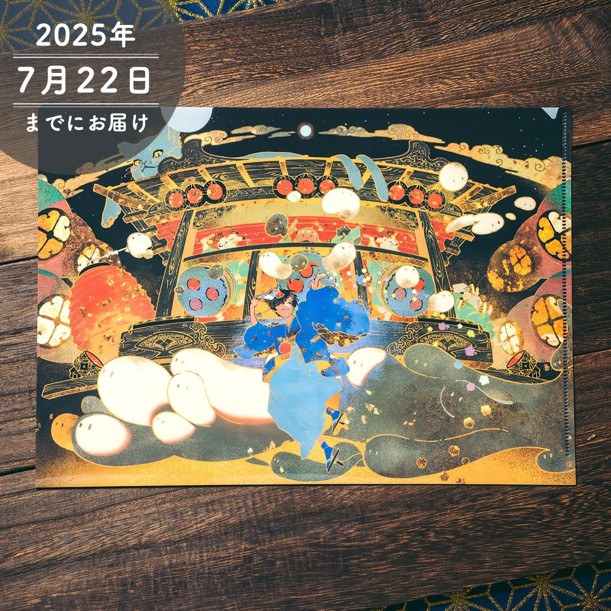【そらる】空祭りクリアファイル