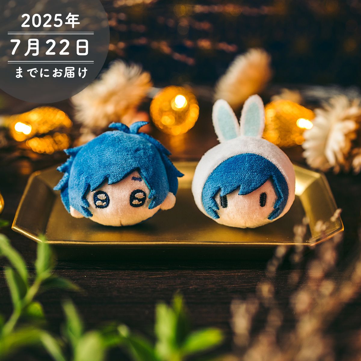 【そらる】そらぬいりんぐ(うるうる/うさぎ)
