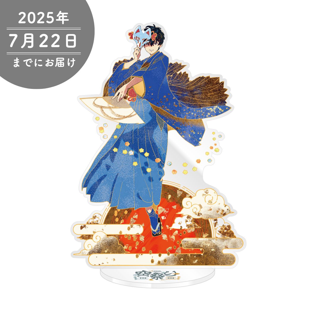 【そらる】神楽そらる BIGアクリルスタンド ※事後通販