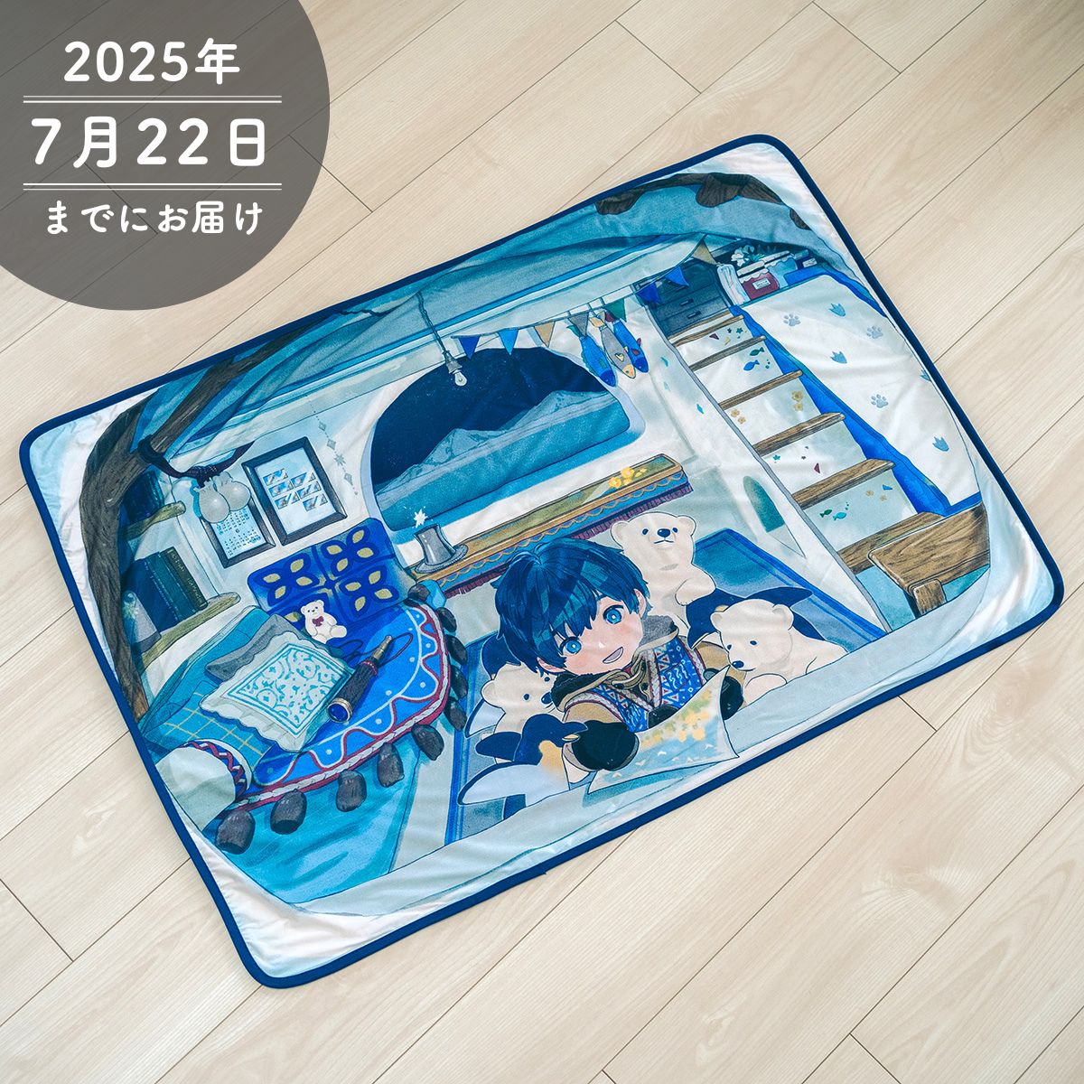【そらる】テレスコープ前夜祭ブランケット