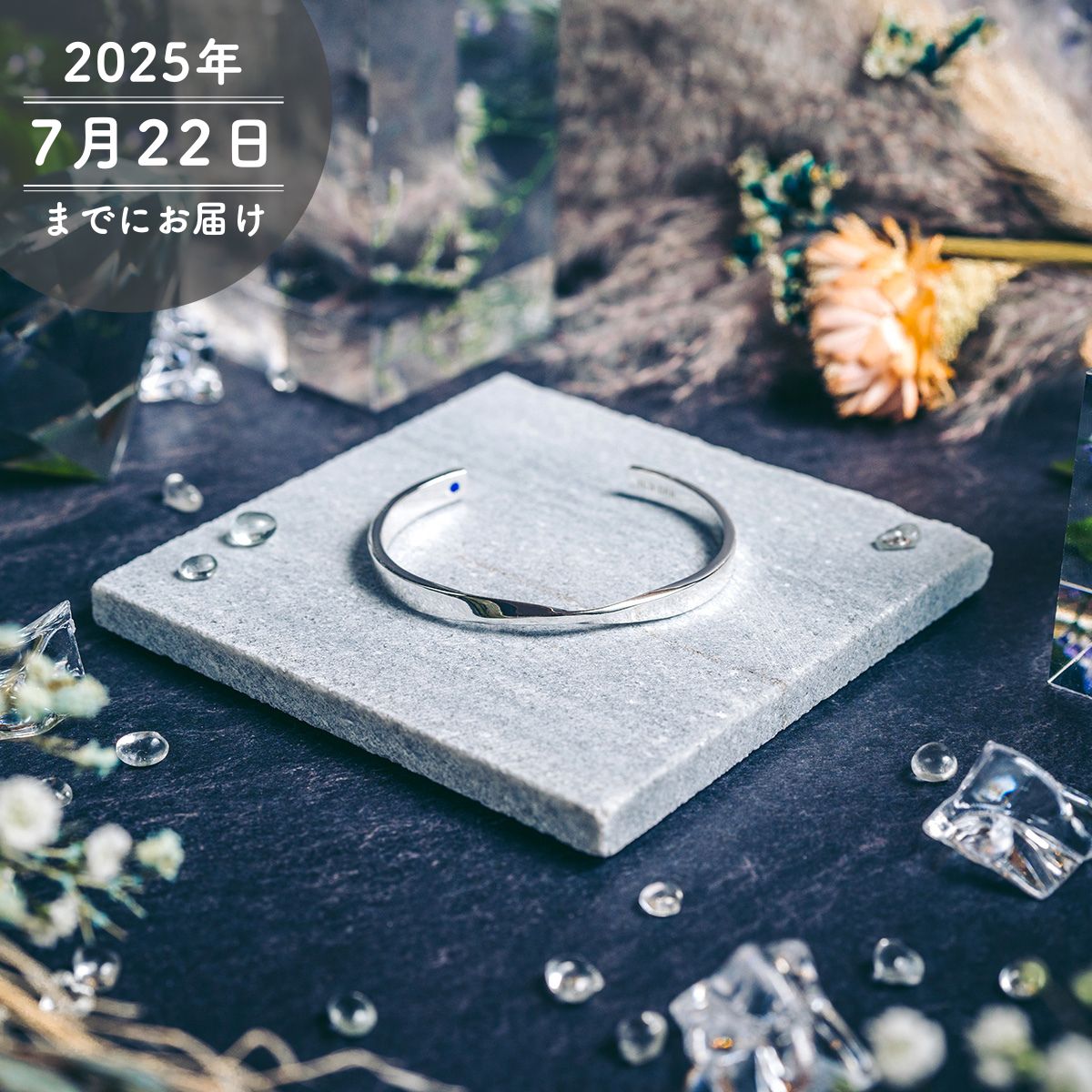 【そらる15thグッズ】そらる15才記念シルバーバングル