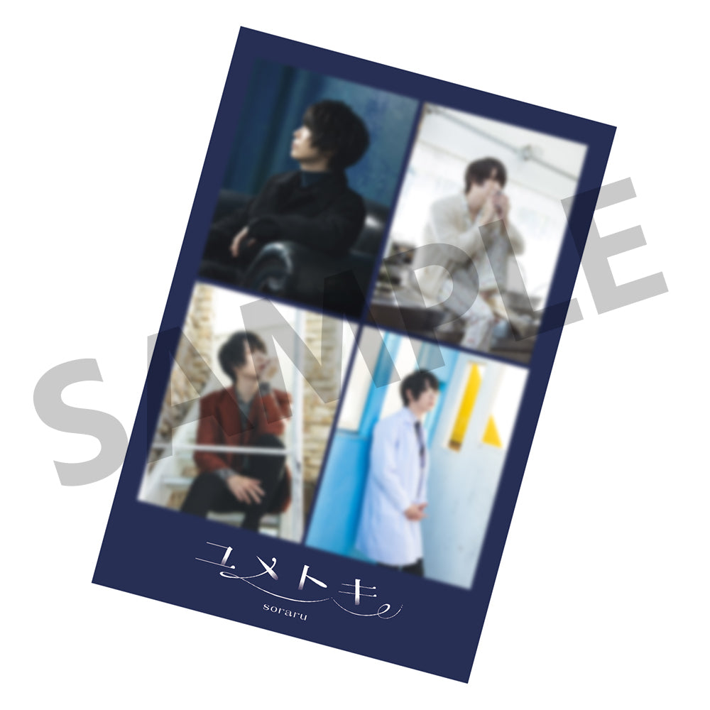 【そらる】ユメトキ(通常盤)