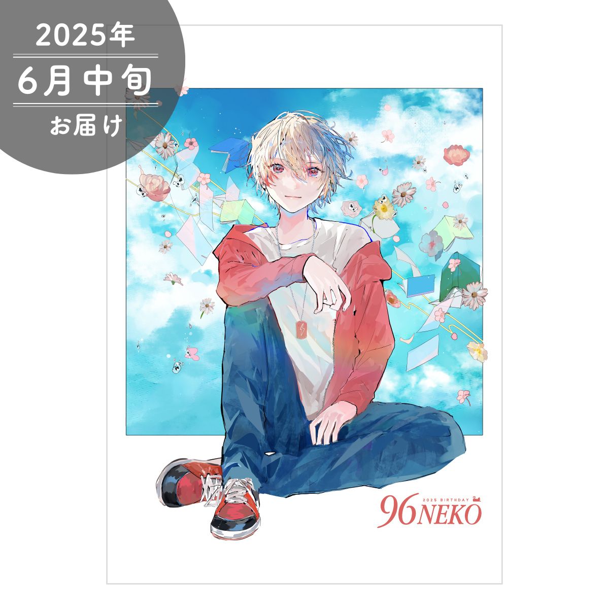 【96猫2025誕生日】B2布ポスター