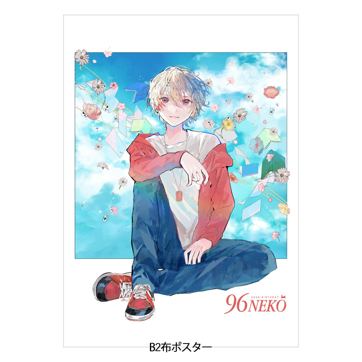 【96猫2025誕生日】お祝いセット