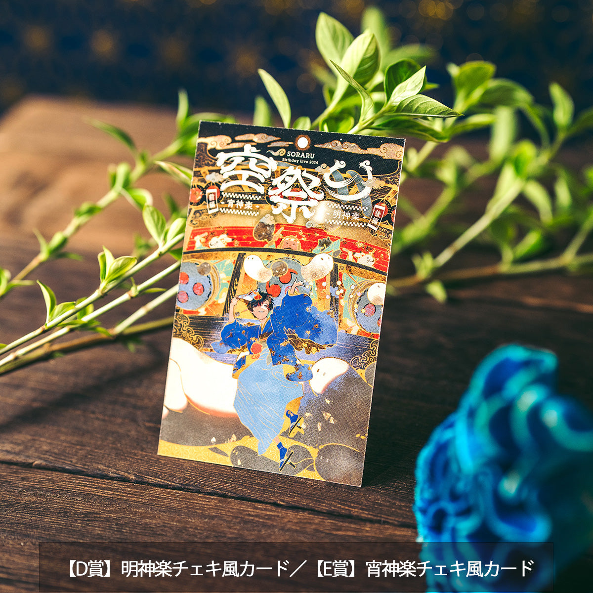 【そらる】祭りくじ