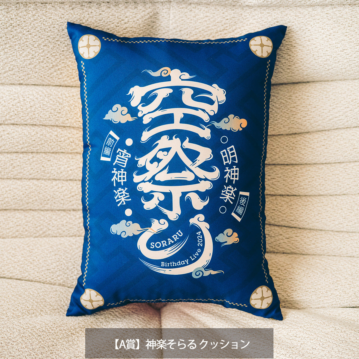 【そらる】祭りくじ