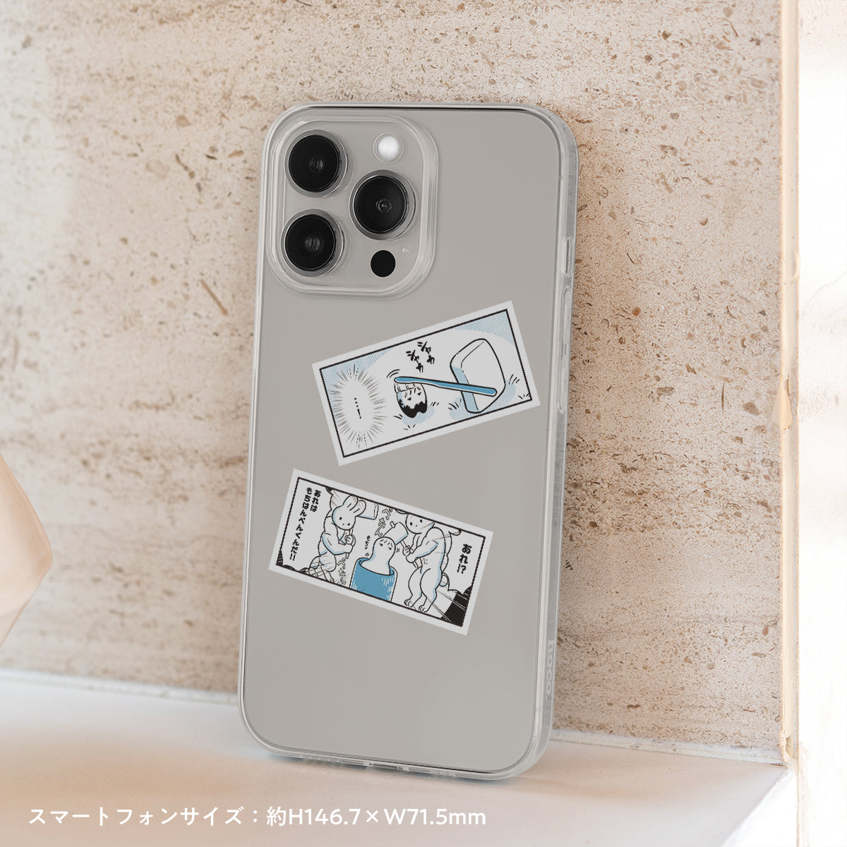 【hanpen】スマホサイズのはんぺんすてっかー(シャカシャカ)