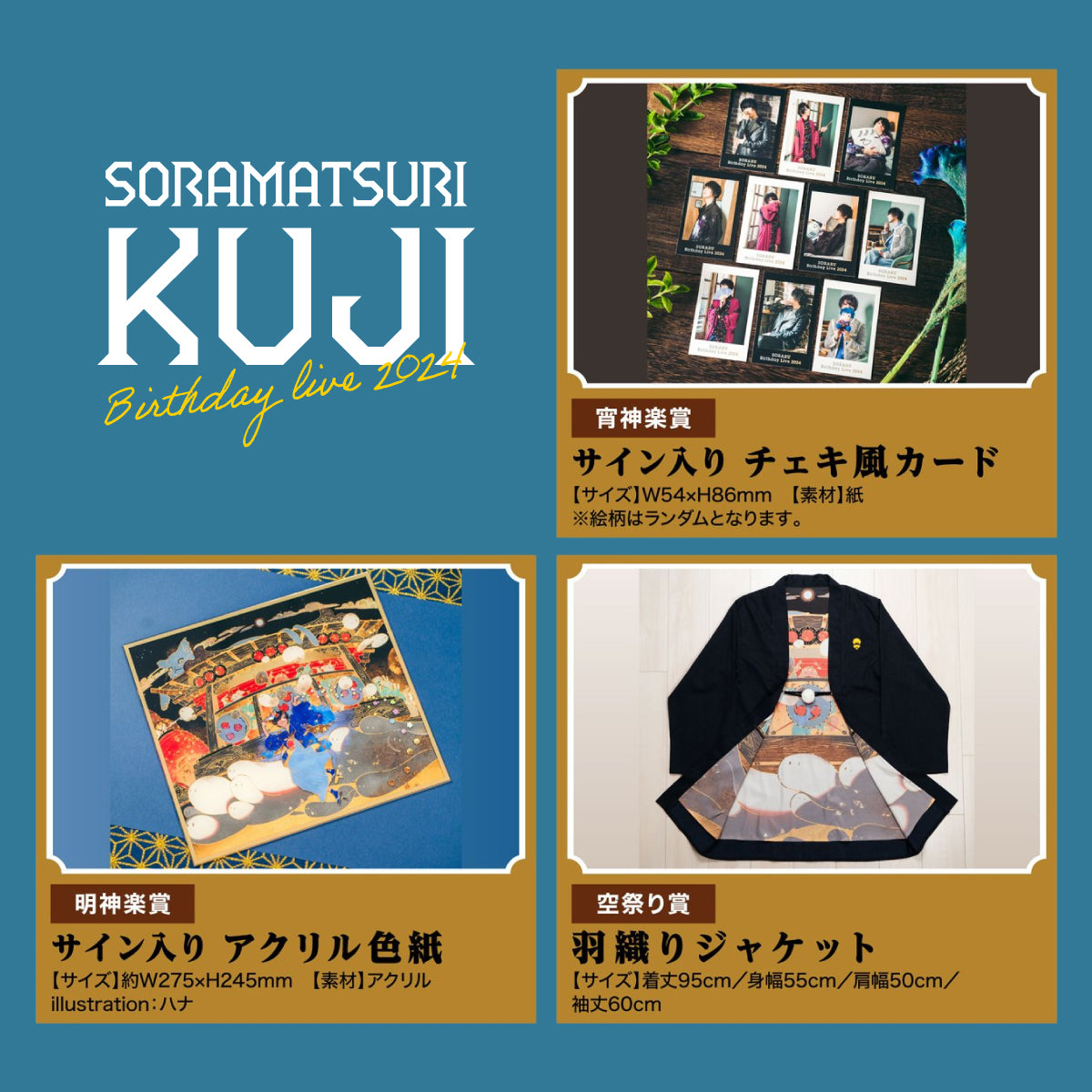 【そらる】祭りくじ