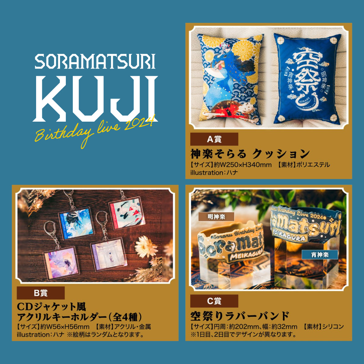 【そらる】祭りくじ