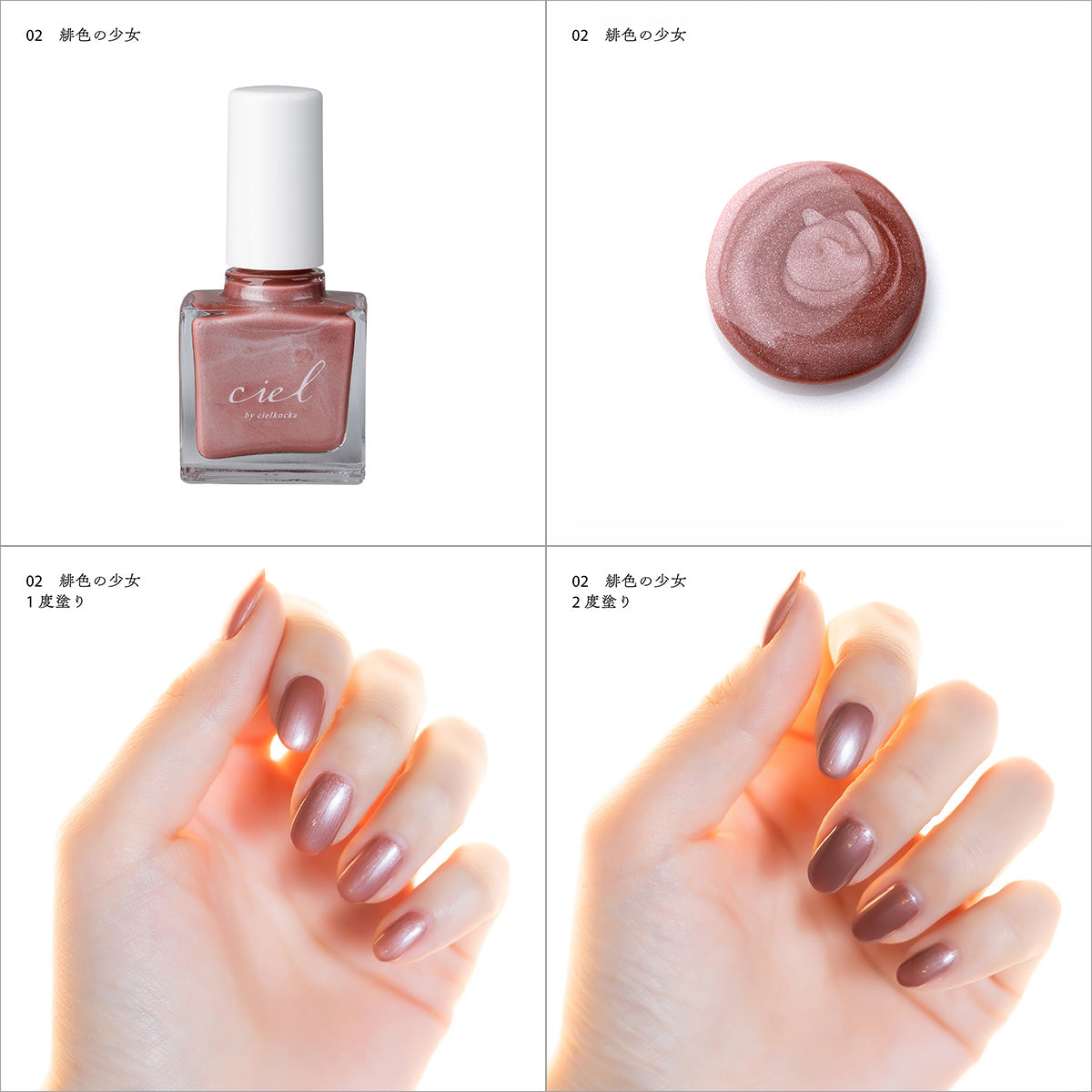 【ciel】ネイルポリッシュセット -Chapitre premier-