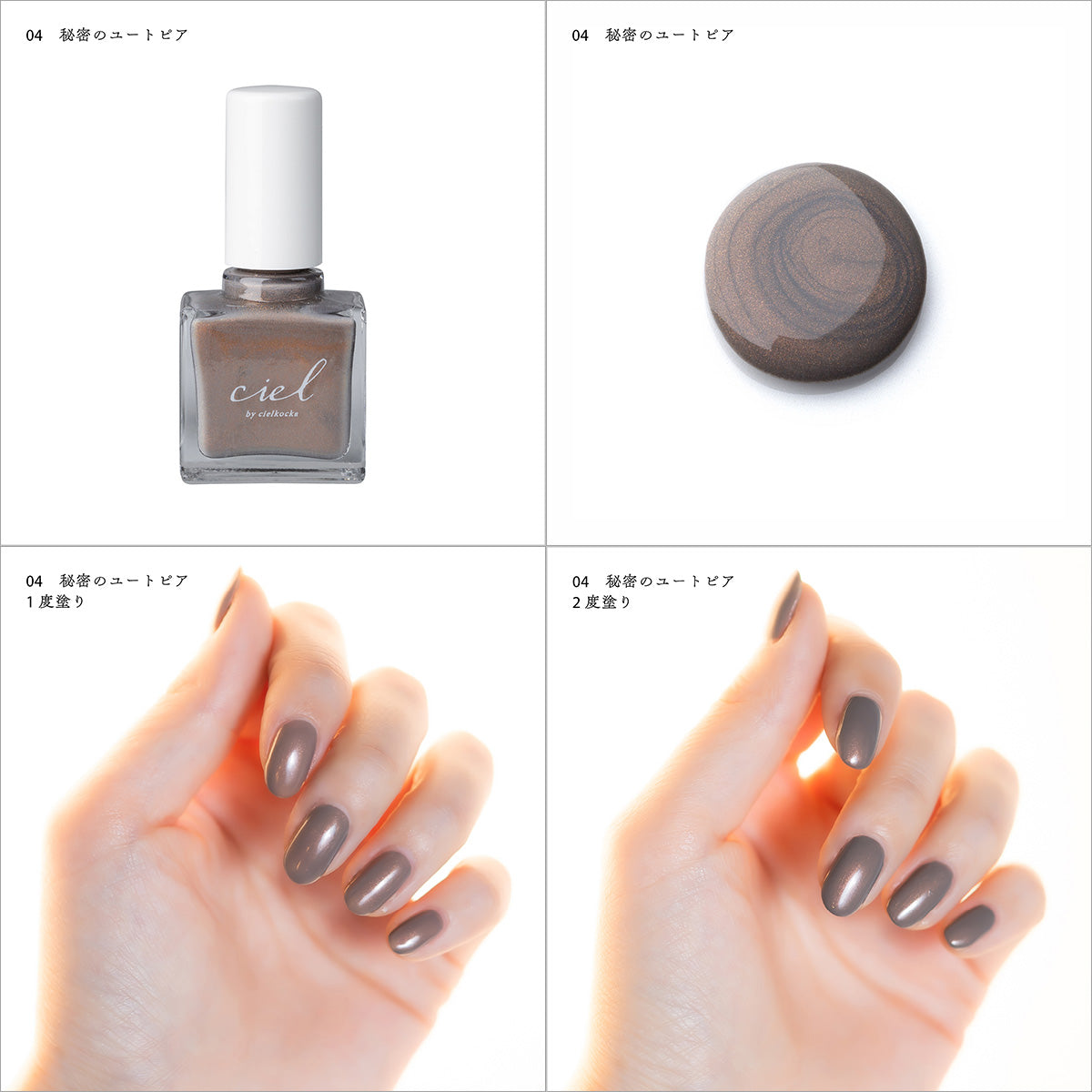 【ciel】ネイルポリッシュセット -Chapitre deux-