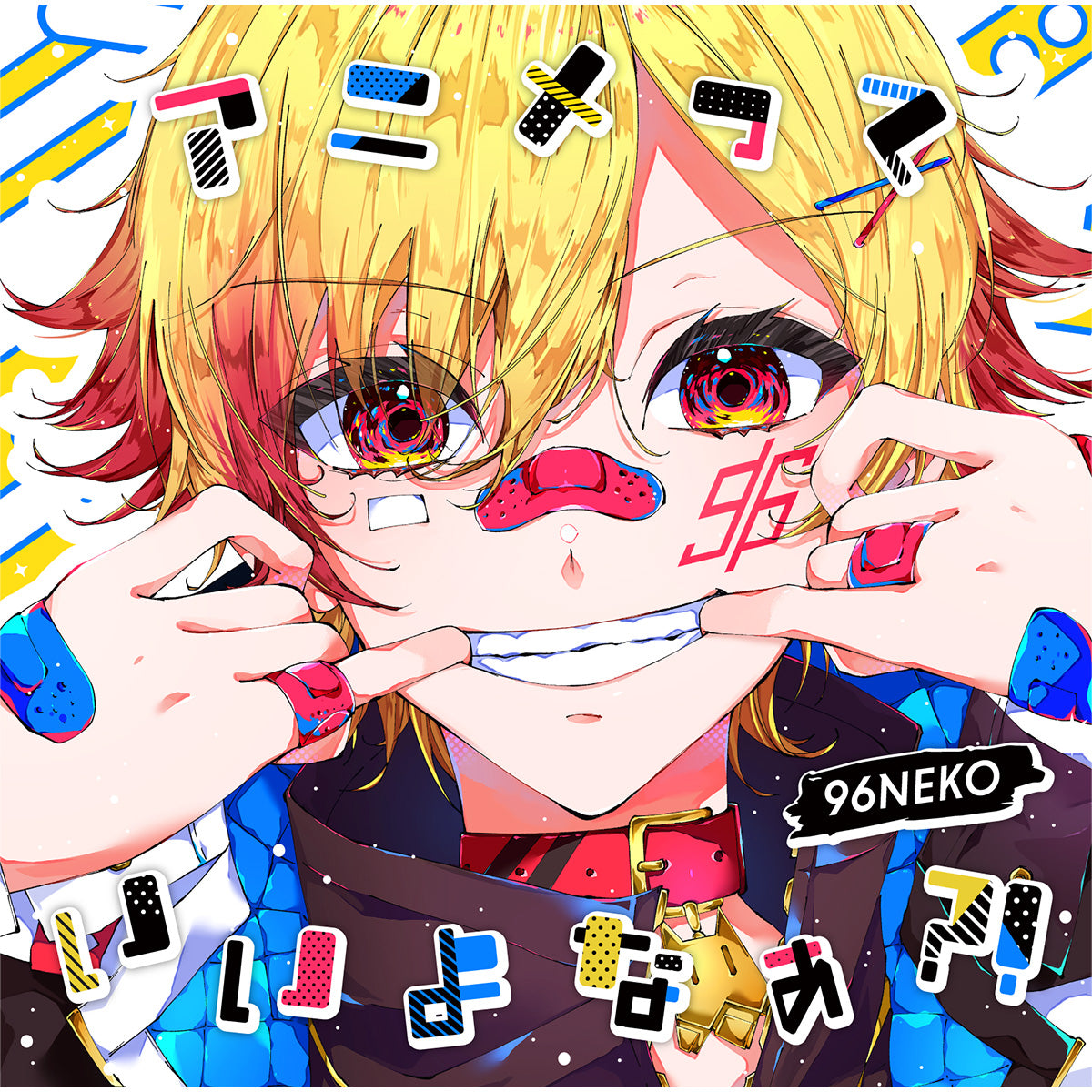 【96猫】アニメっていいよなぁ?!