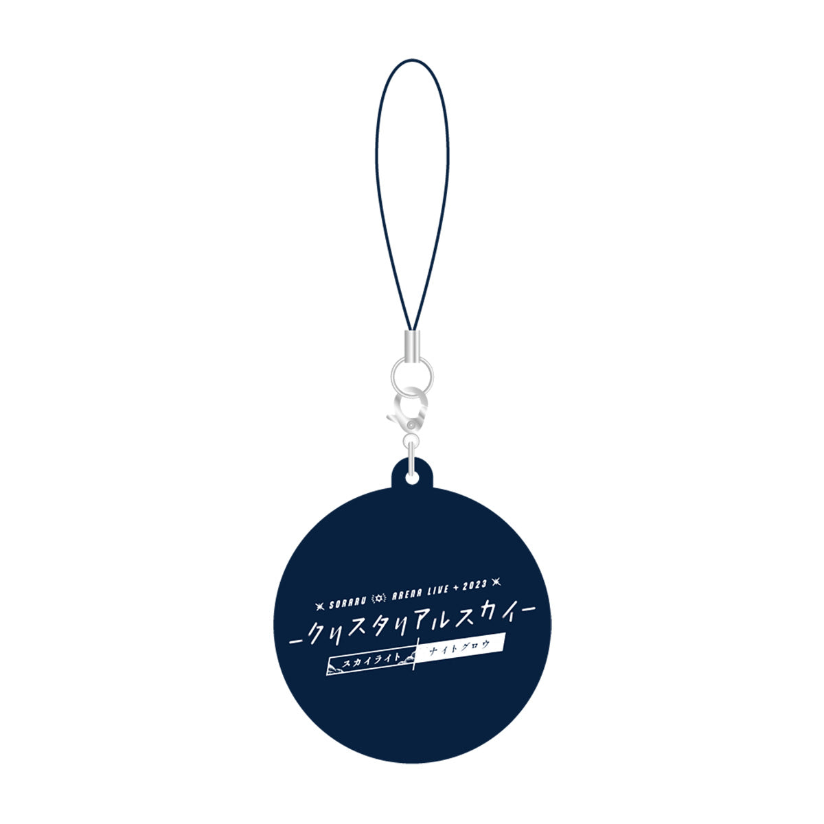 【そらる】福袋2023(SORARU ARENA LIVE 2023)