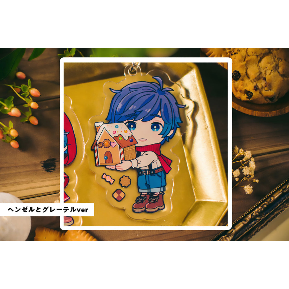 【そらる】アクリルキーホルダー（SORARU LIVE TOUR 2022-青空とメルヒェン讃歌-）