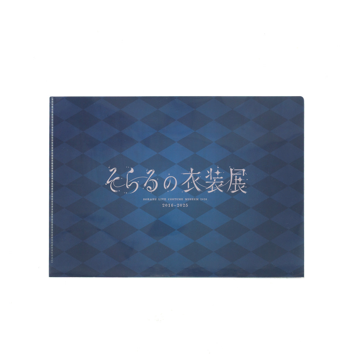 【cielkocka】そらるの衣装展　クリアファイル