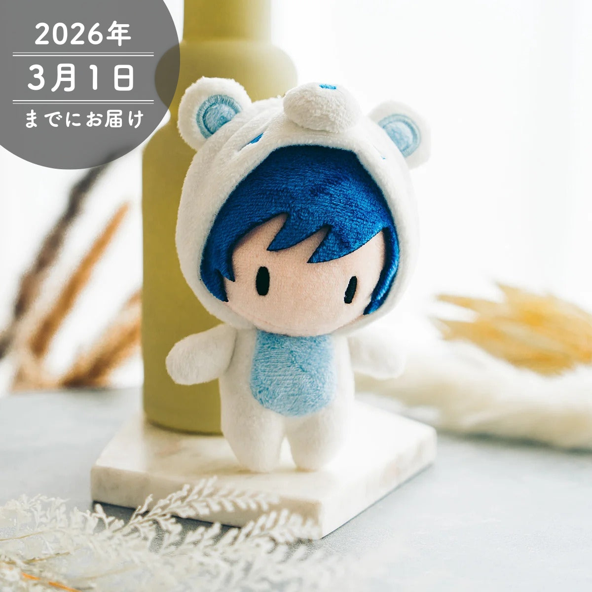 【そらる】ぬいぐるみマスコット 白くまそらる
