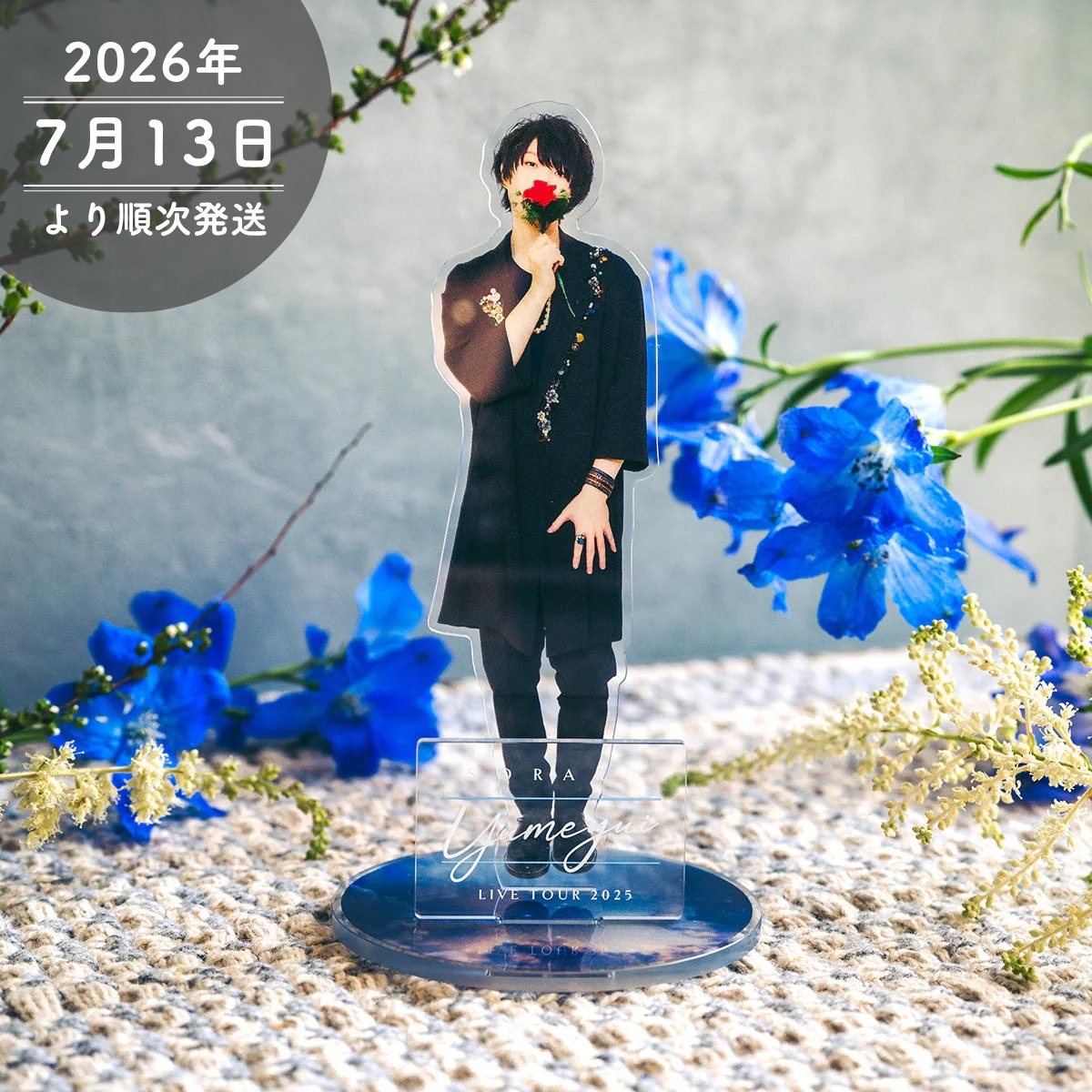 【そらる】実写そらるアクリルスタンド(薔薇)
