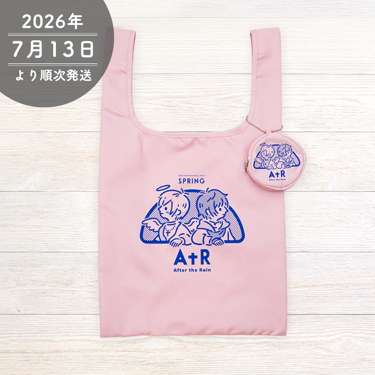 【AtR】折りたたみエコバッグ