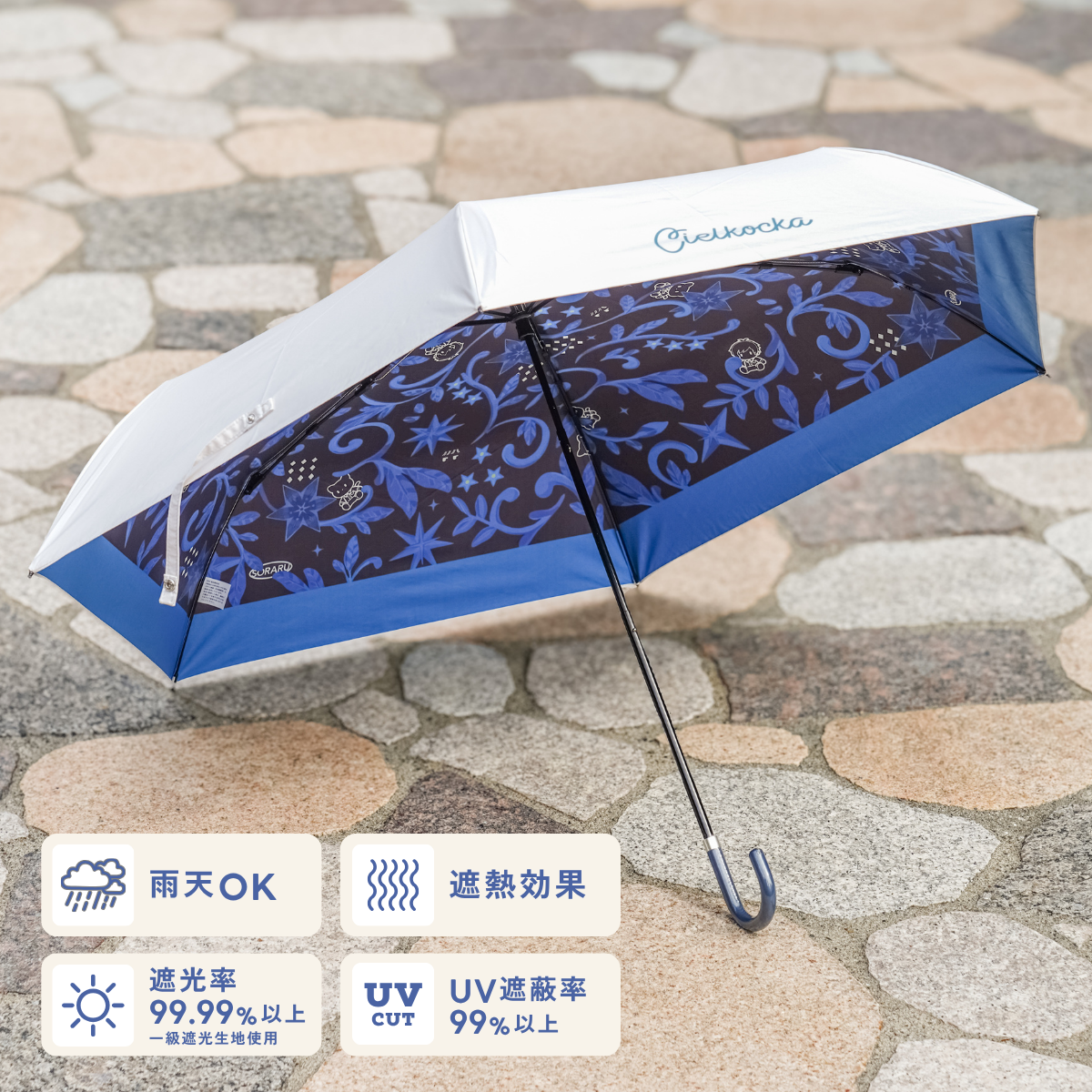 【cielkocka】ころそら日傘