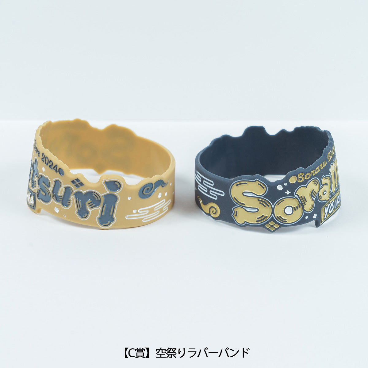【そらる】祭りくじ