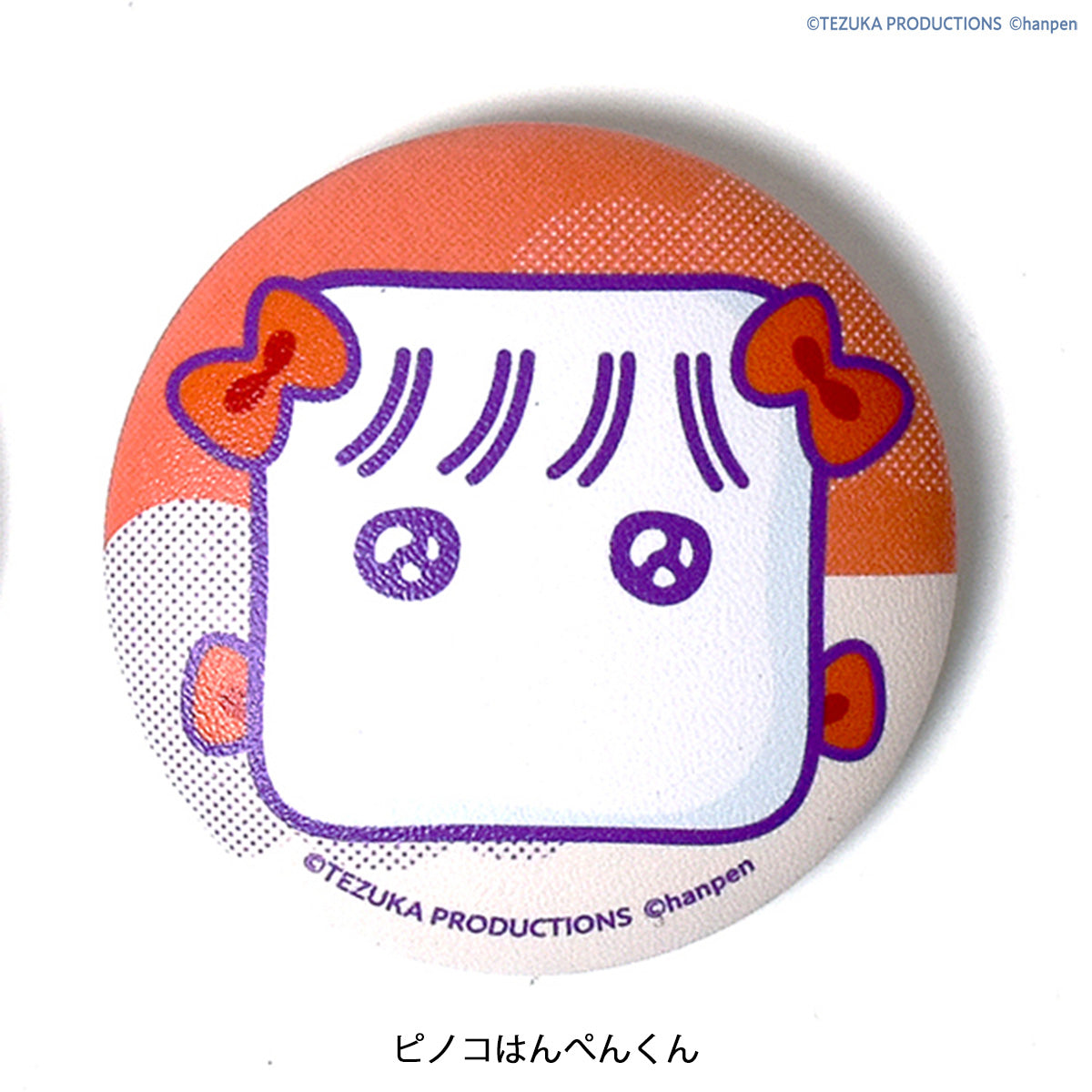 【ブラック・ジャック×はんぺんくん】ぷにぷに缶バッジ（全2種）