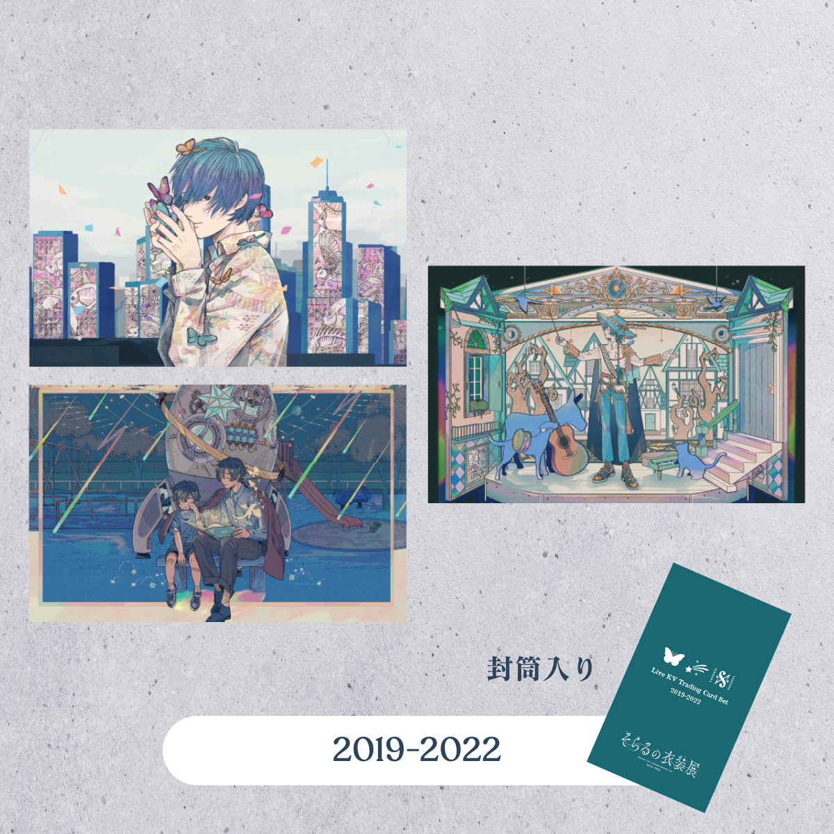 【cielkocka】ライブKV トレカセット