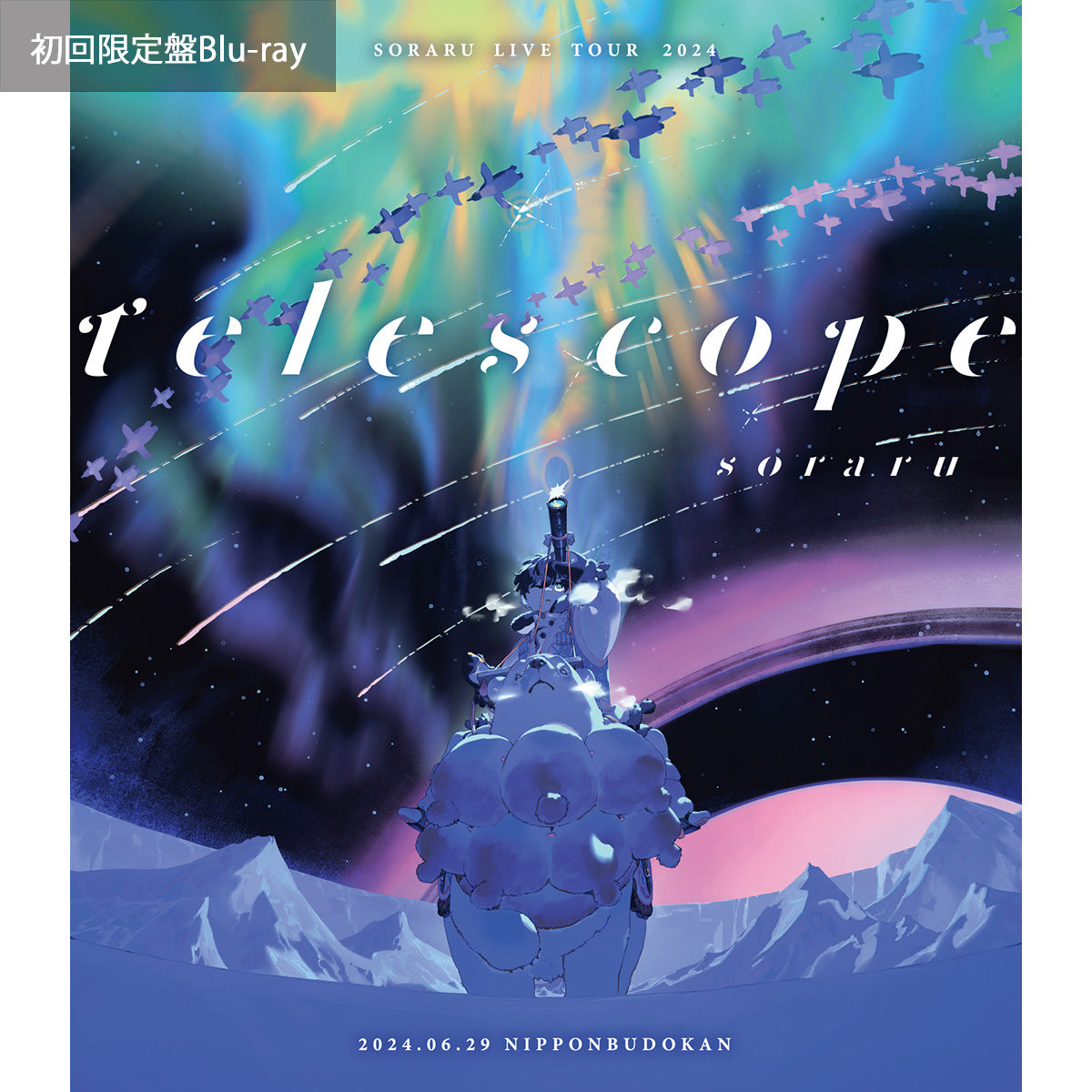 【そらる】SORARU LIVE TOUR 2024 -telescope- ライブDVD / Blu-ray