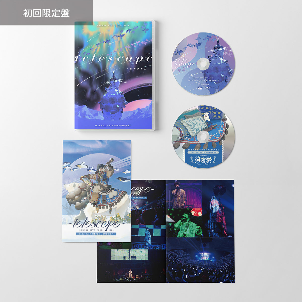 【そらる】SORARU LIVE TOUR 2024 -telescope- ライブDVD / Blu-ray